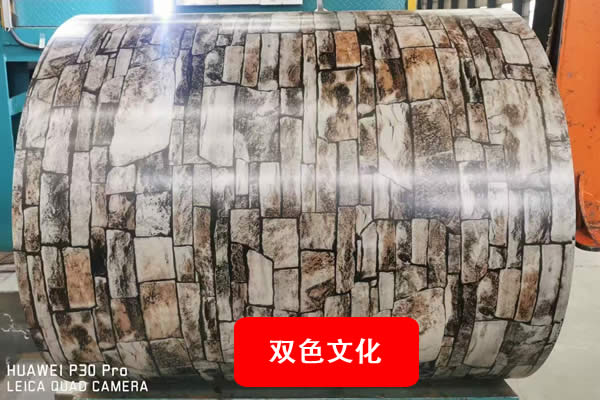 Color Coated Steel Coil